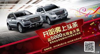 最新哈弗爆料新闻报道,全新车型即将亮相，性能与科技全面升级